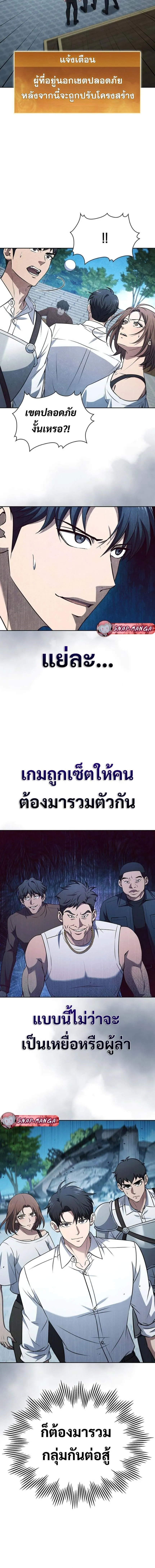 How To Survive Restructuring ตอนที่ 32 5