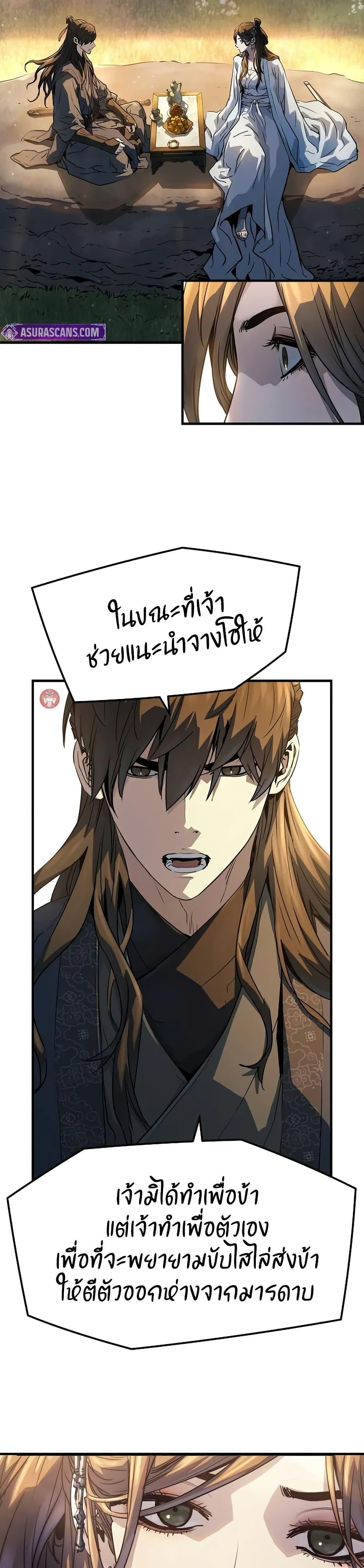 Absolute Regression ตอนที่ 39 13