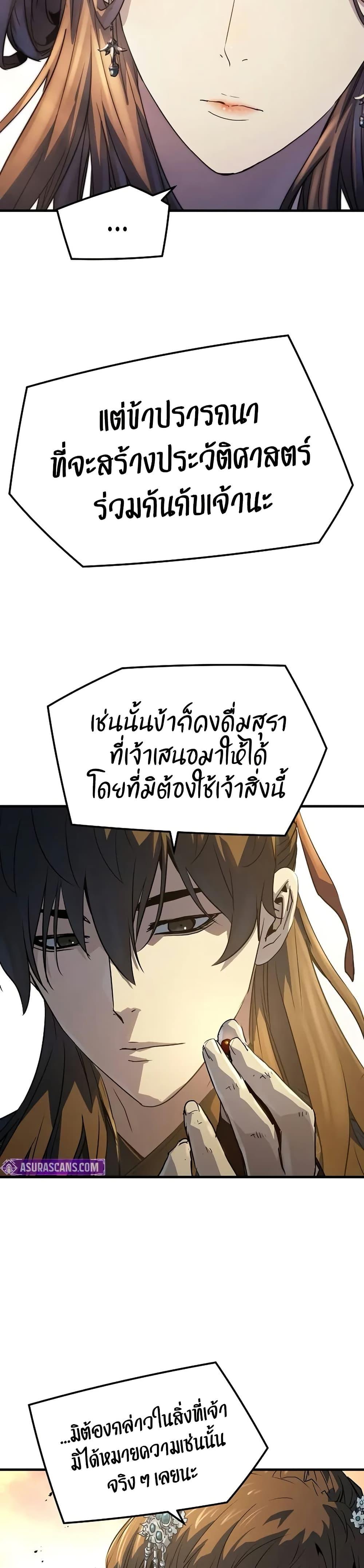 Absolute Regression ตอนที่ 39 14
