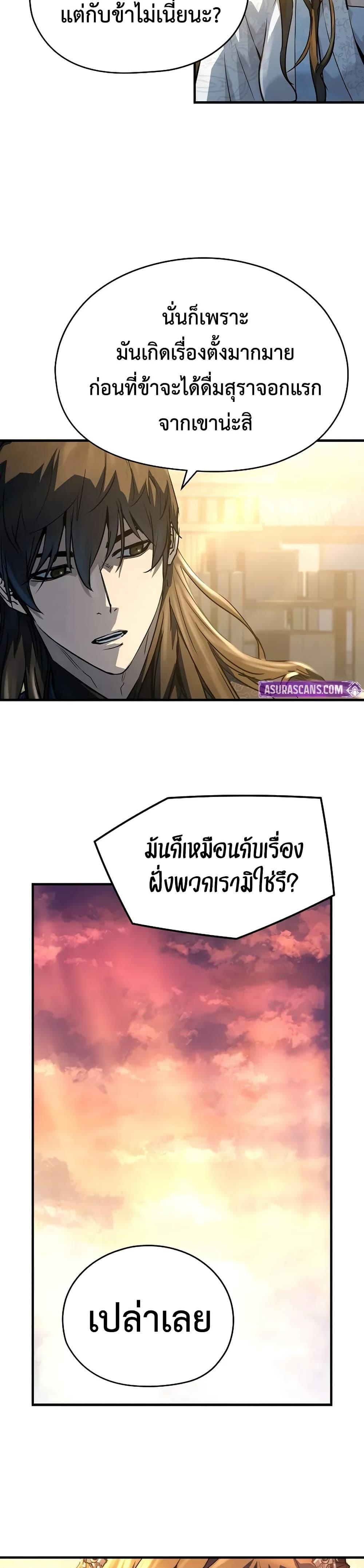 Absolute Regression ตอนที่ 39 11