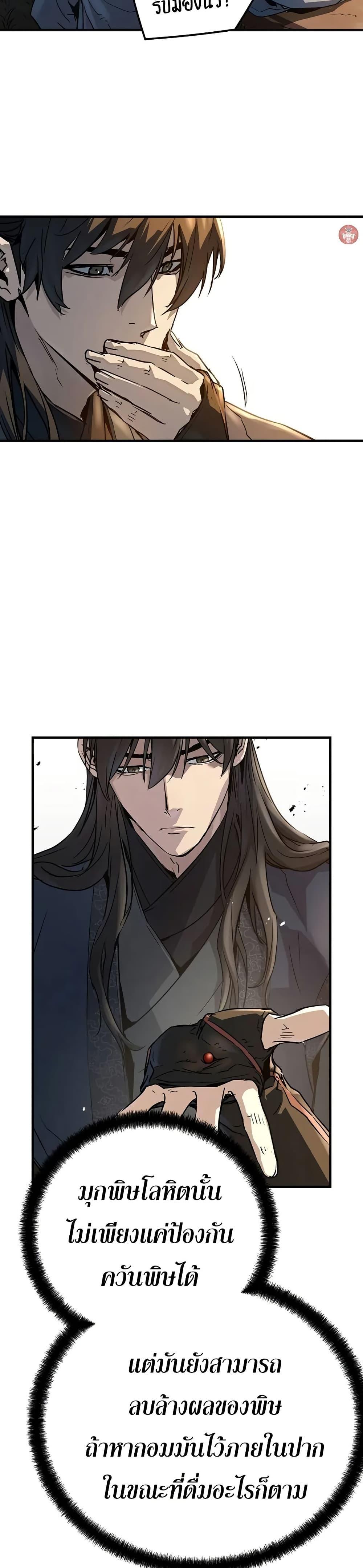 Absolute Regression ตอนที่ 39 8