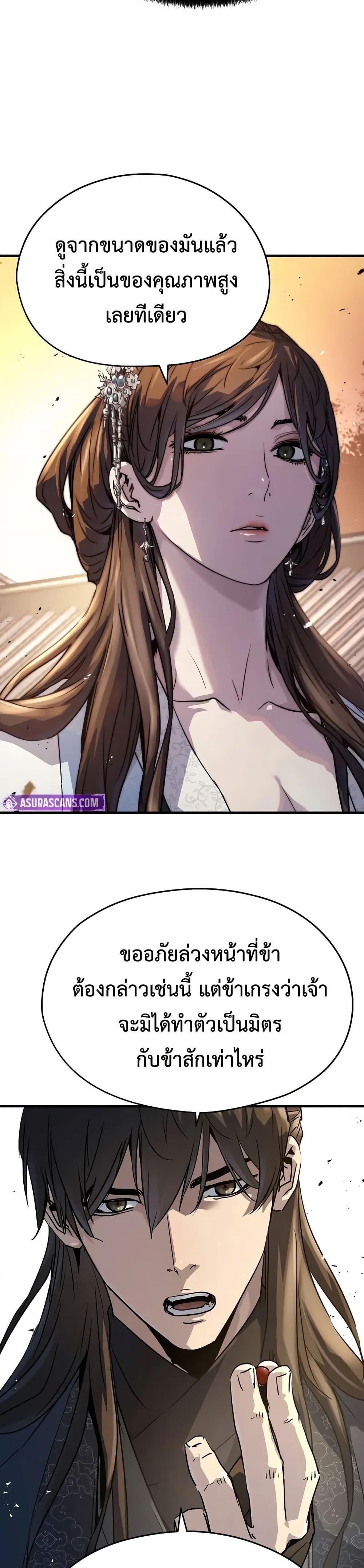 Absolute Regression ตอนที่ 39 9