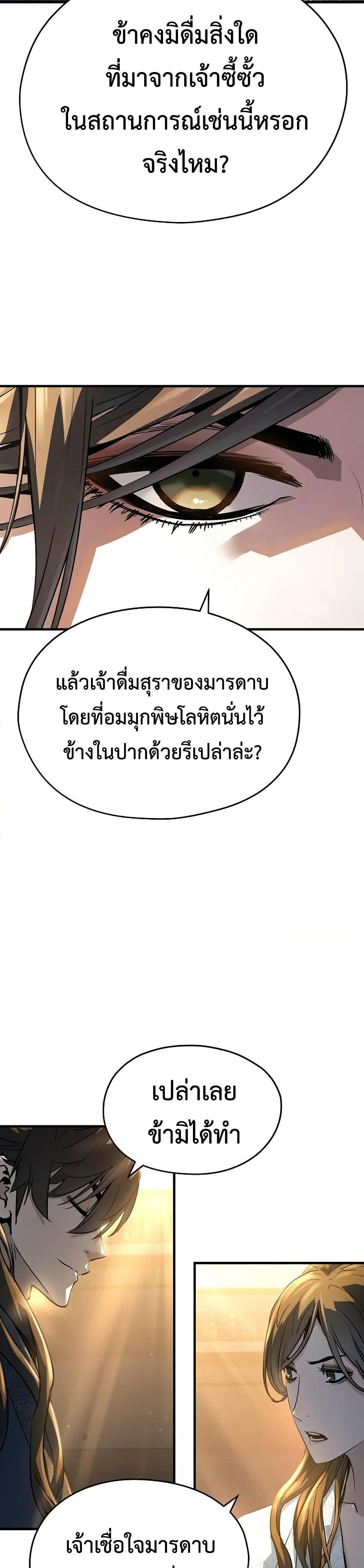 Absolute Regression ตอนที่ 39 10