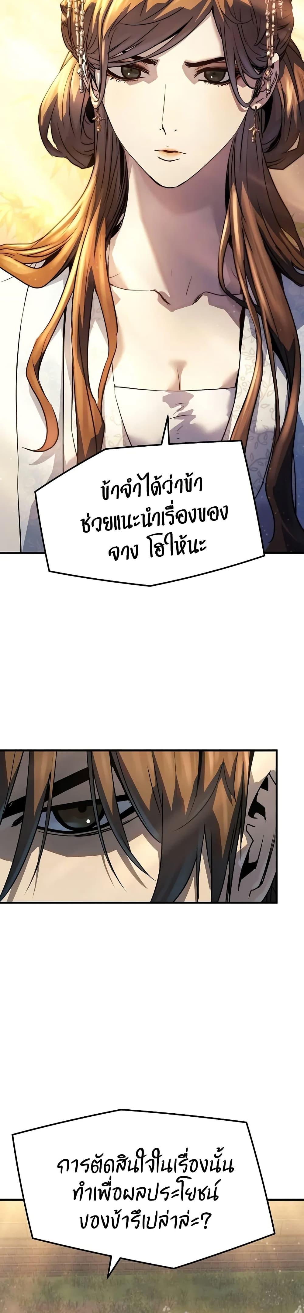 Absolute Regression ตอนที่ 39 12