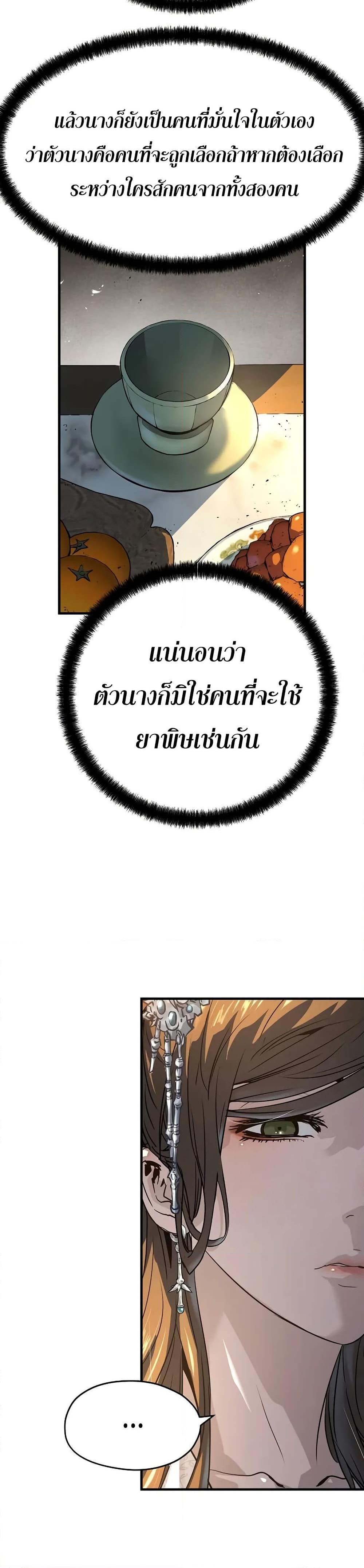 Absolute Regression ตอนที่ 39 18