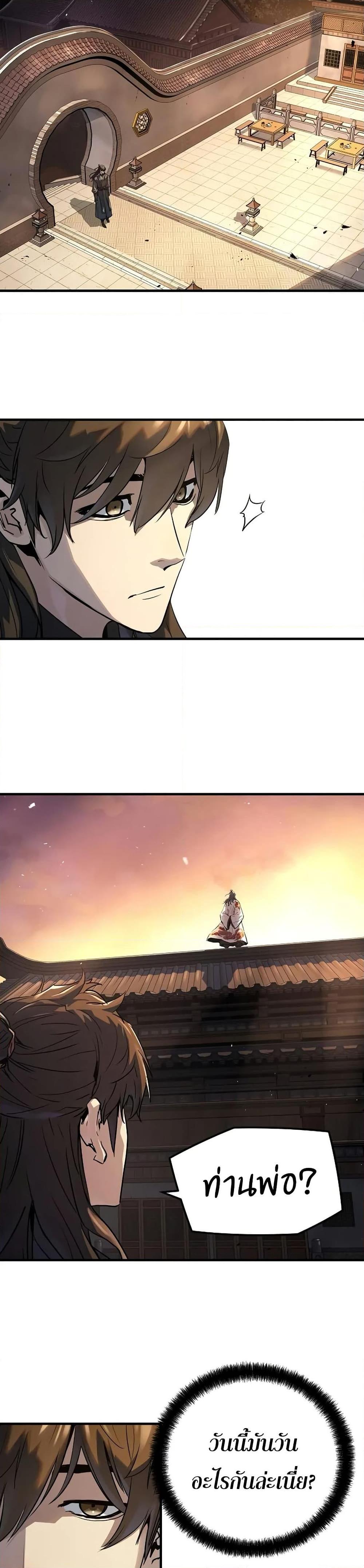 Absolute Regression ตอนที่ 39 24