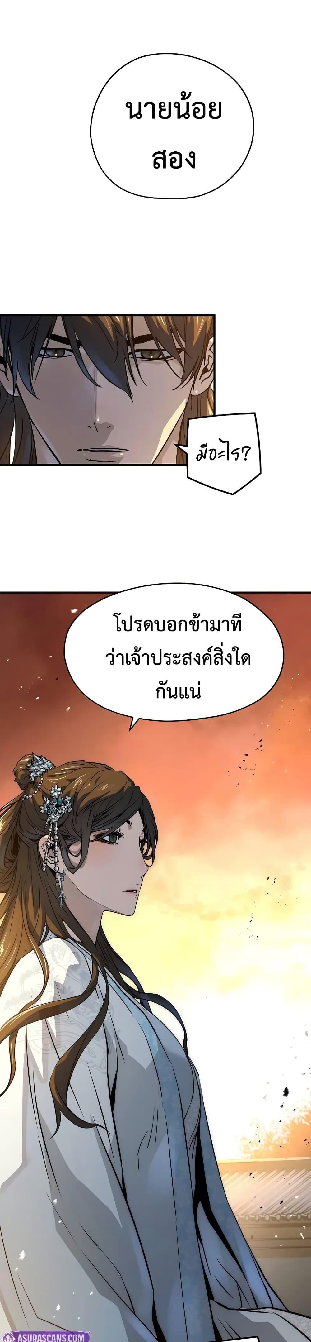 Absolute Regression ตอนที่ 39 19