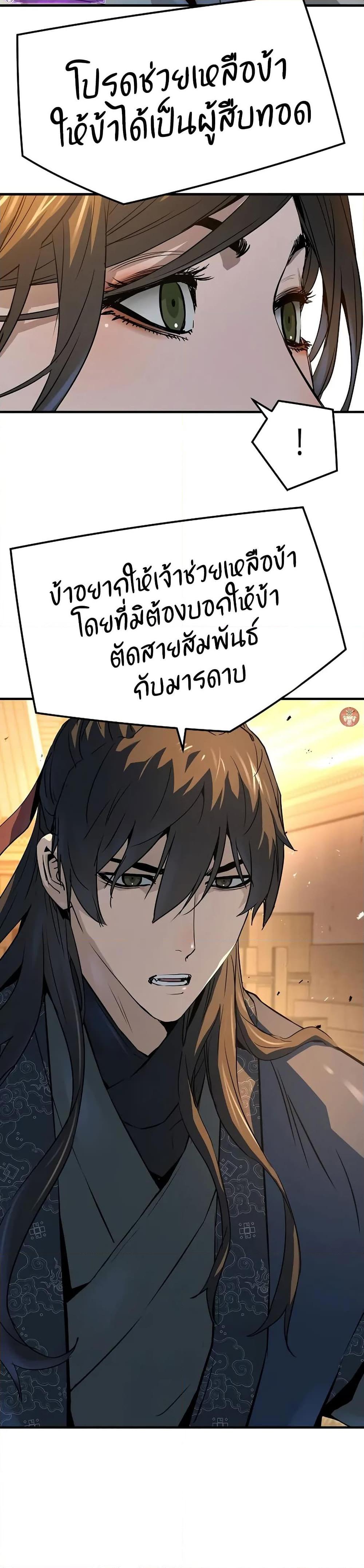 Absolute Regression ตอนที่ 39 20