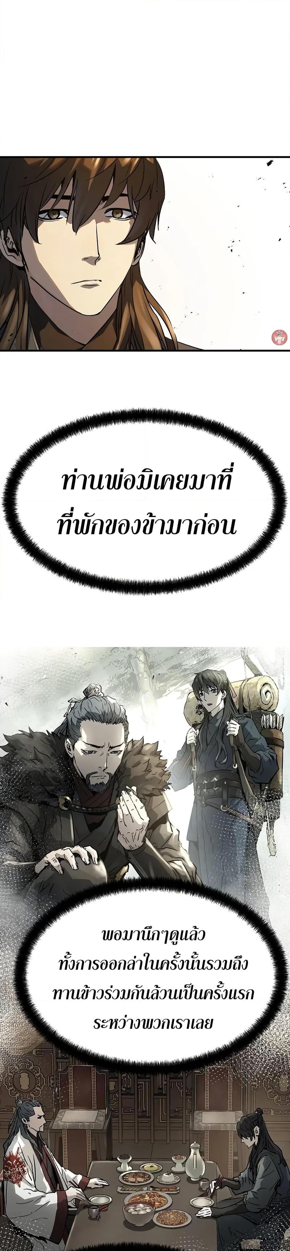 Absolute Regression ตอนที่ 39 26