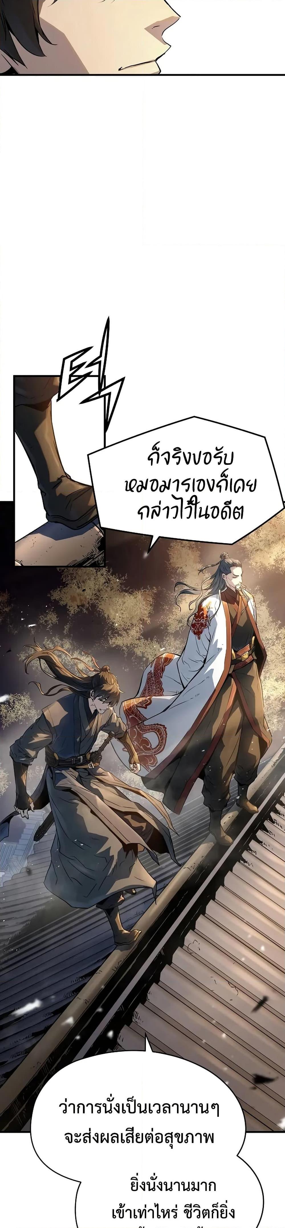 Absolute Regression ตอนที่ 39 28