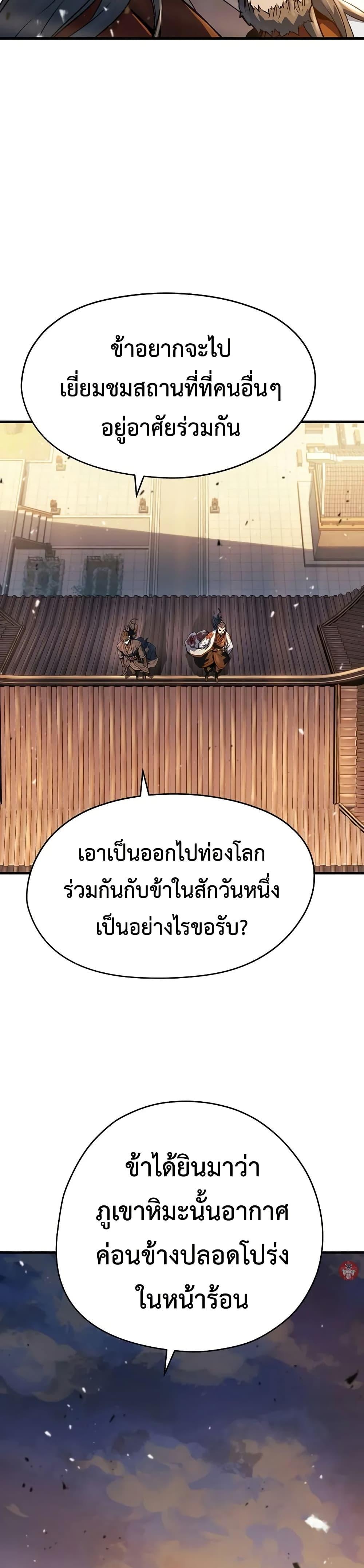 Absolute Regression ตอนที่ 39 33