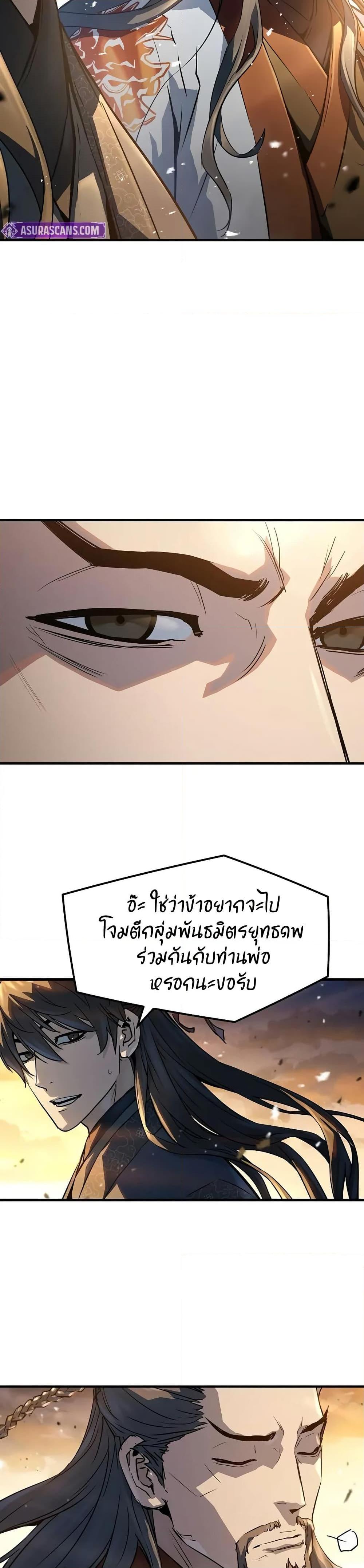Absolute Regression ตอนที่ 39 32