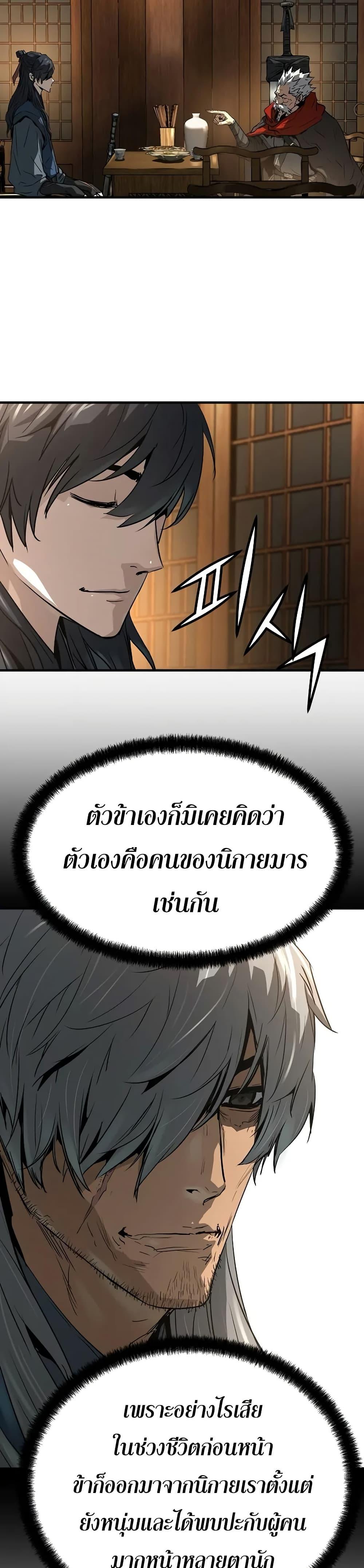 Absolute Regression ตอนที่ 39 44