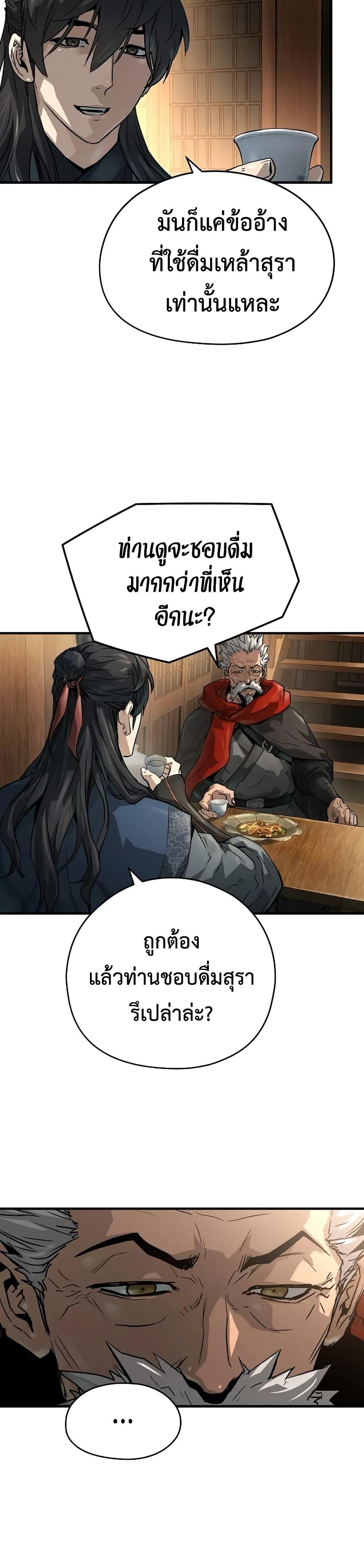 Absolute Regression ตอนที่ 39 46