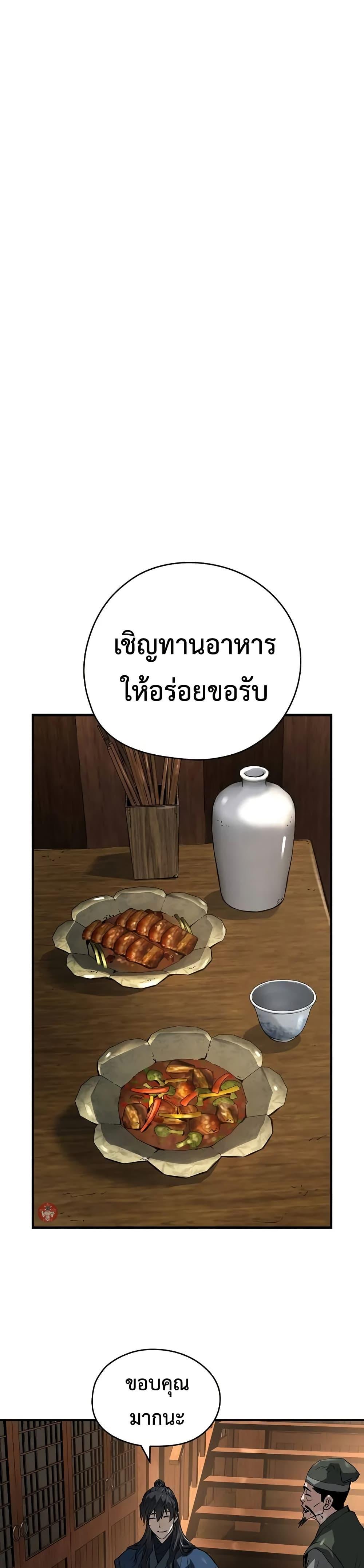 Absolute Regression ตอนที่ 39 37
