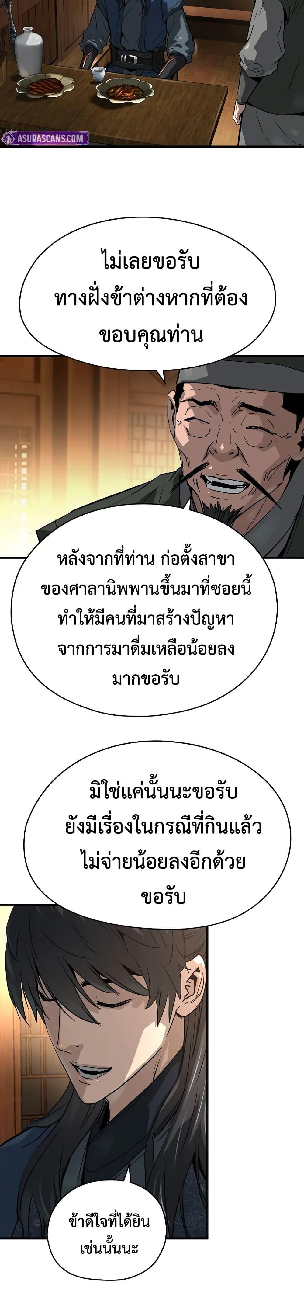 Absolute Regression ตอนที่ 39 38