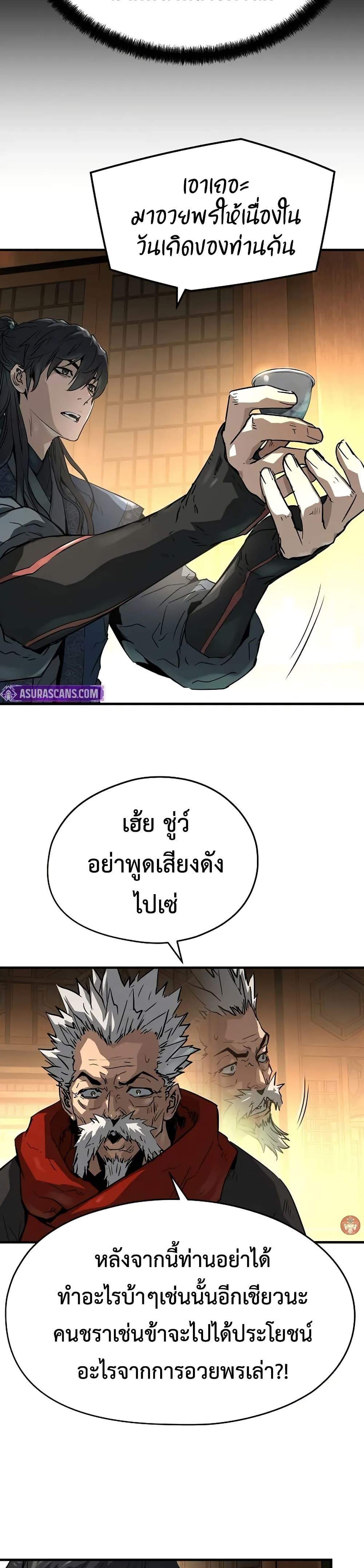 Absolute Regression ตอนที่ 39 45