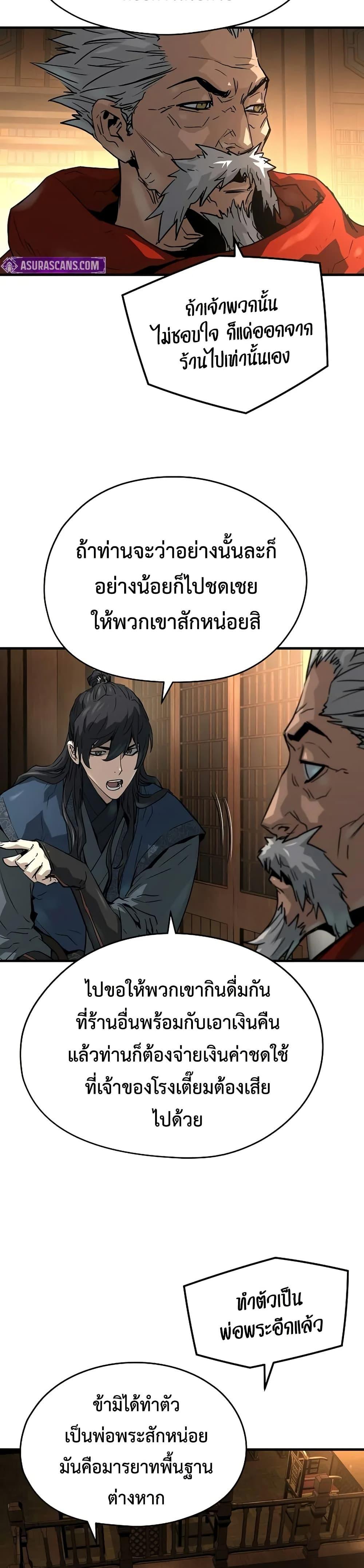 Absolute Regression ตอนที่ 39 42