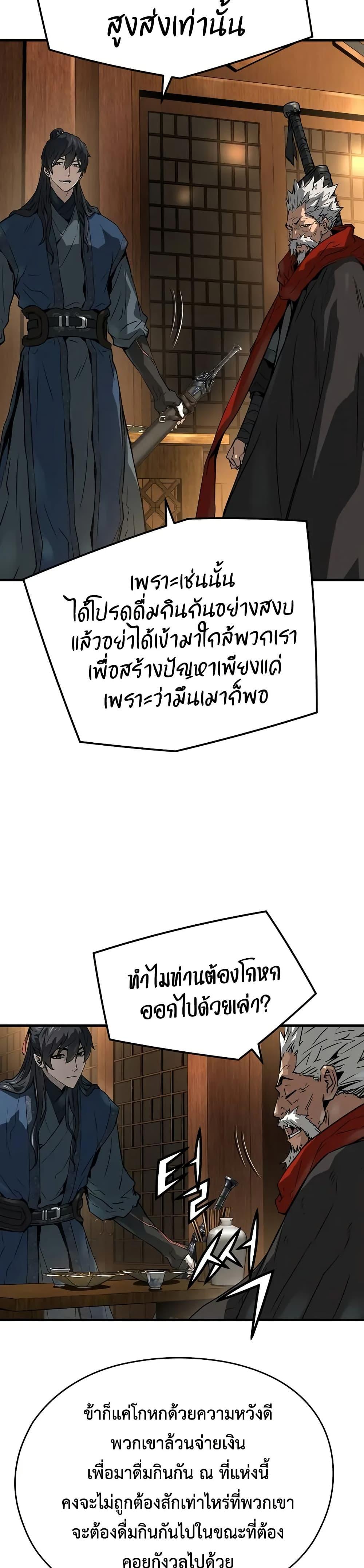 Absolute Regression ตอนที่ 39 41