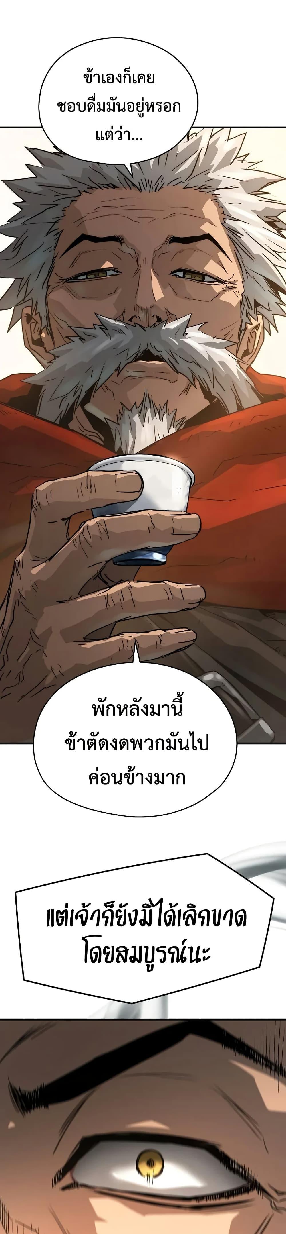 Absolute Regression ตอนที่ 39 47