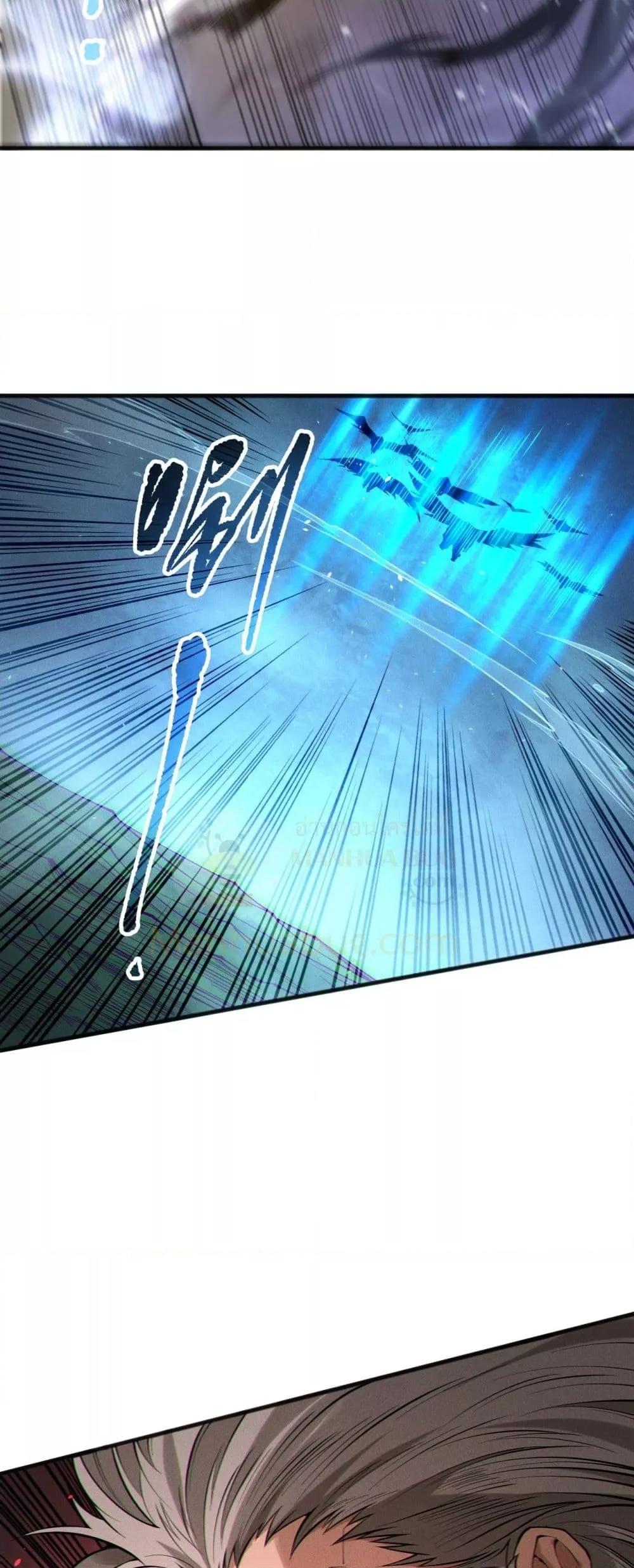 Disastrous Necromancer ตอนที่ 165 6