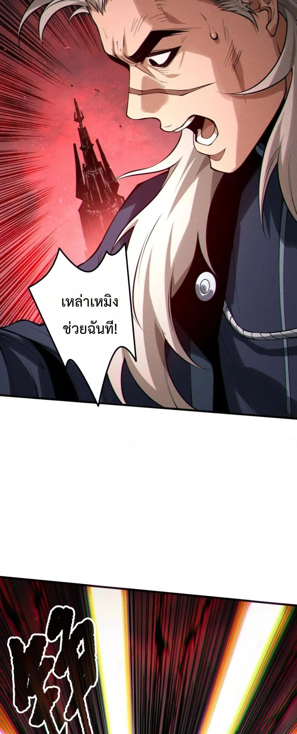 Disastrous Necromancer ตอนที่ 165 7