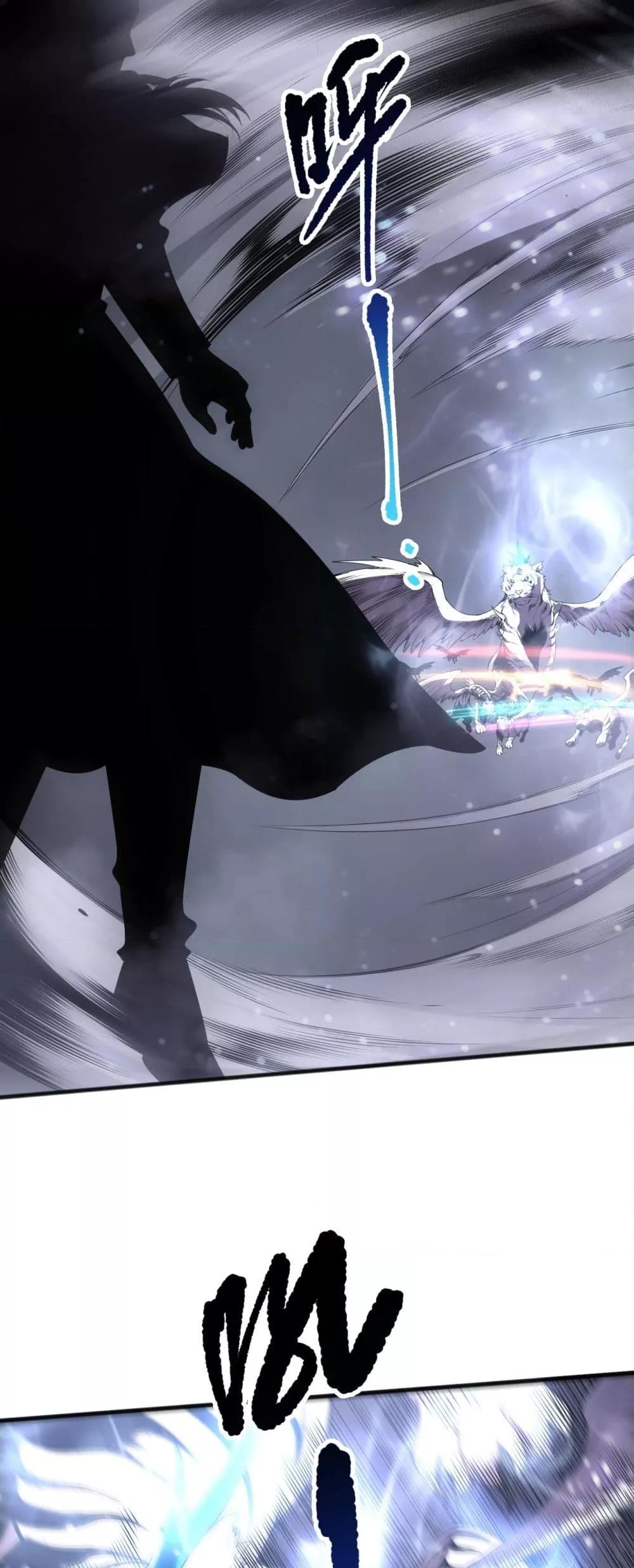 Disastrous Necromancer ตอนที่ 165 2