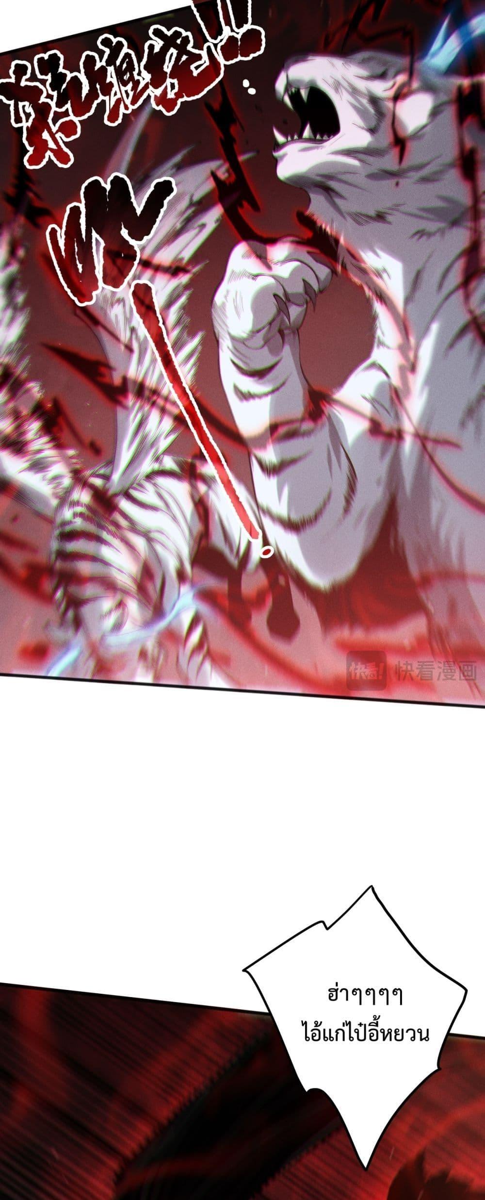 Disastrous Necromancer ตอนที่ 165 12