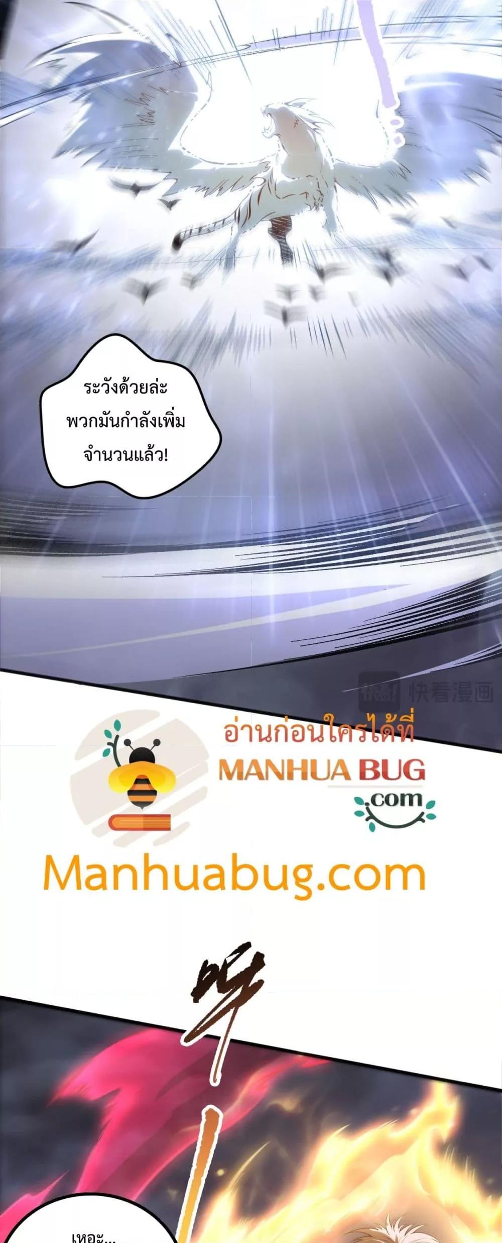 Disastrous Necromancer ตอนที่ 165 18