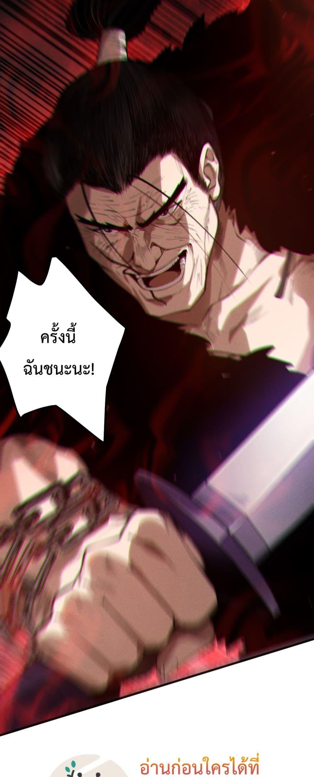 Disastrous Necromancer ตอนที่ 165 13