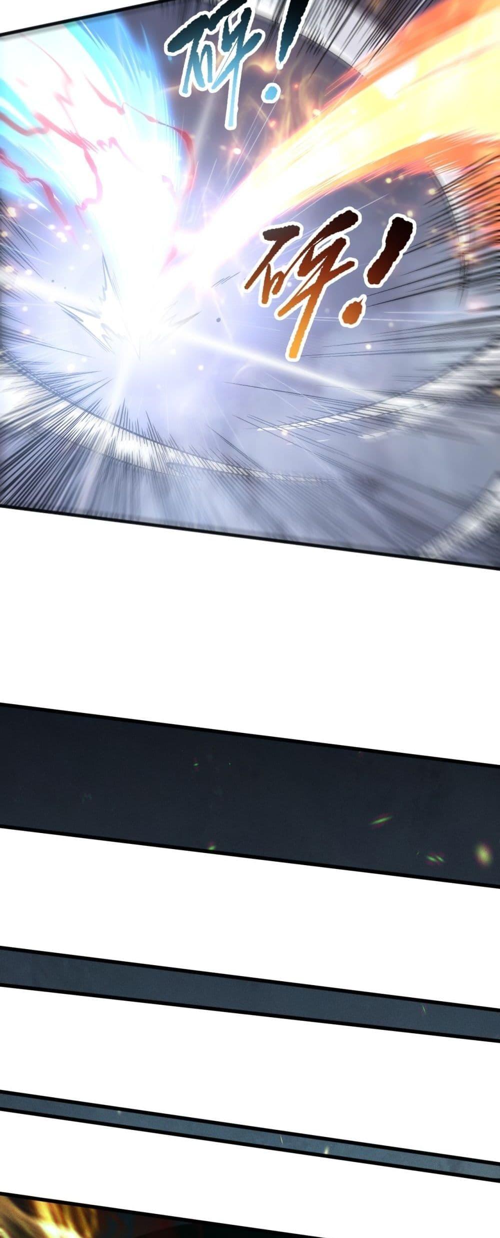 Disastrous Necromancer ตอนที่ 165 20