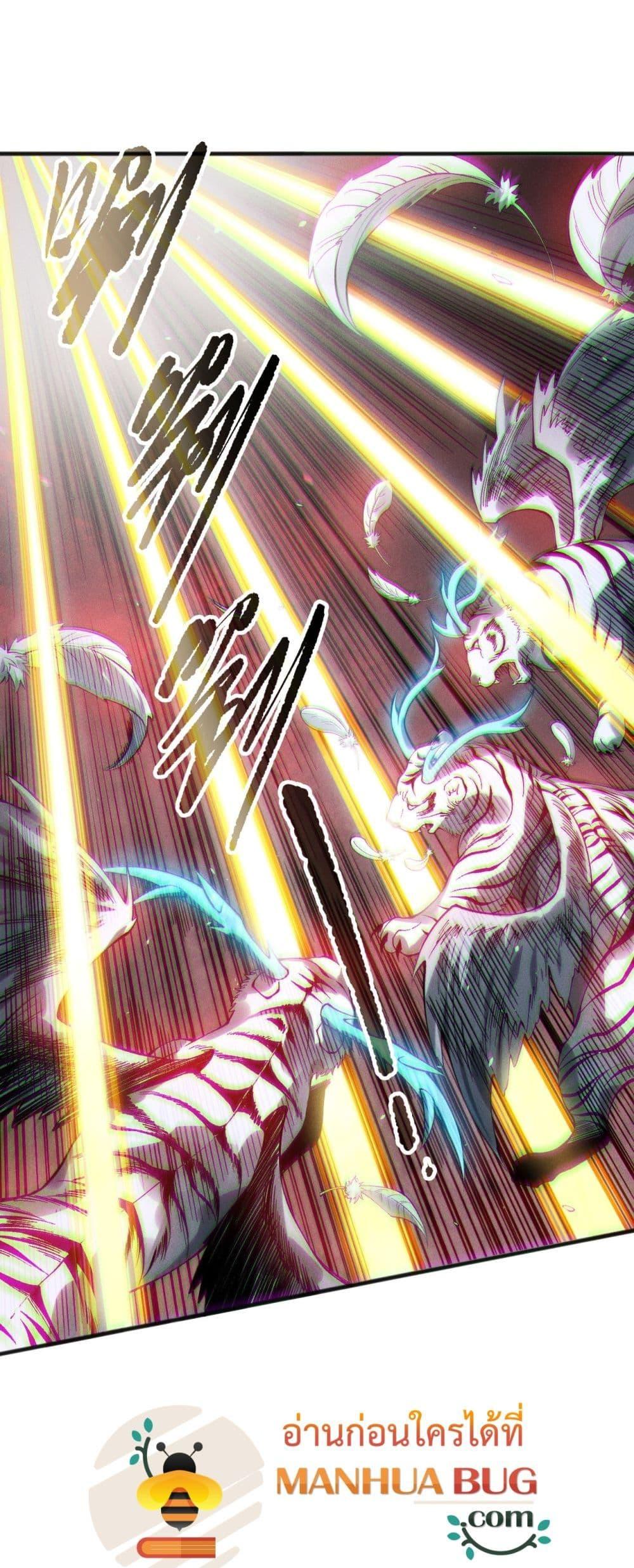 Disastrous Necromancer ตอนที่ 165 9