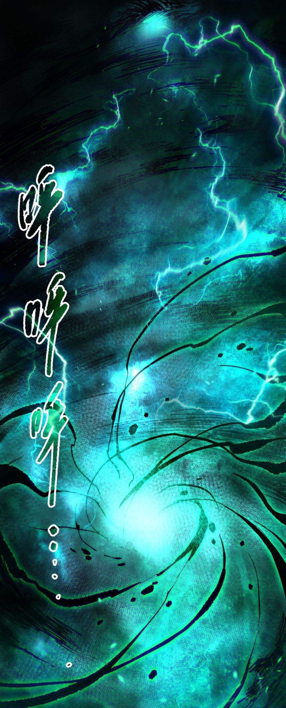 Disastrous Necromancer ตอนที่ 165 22