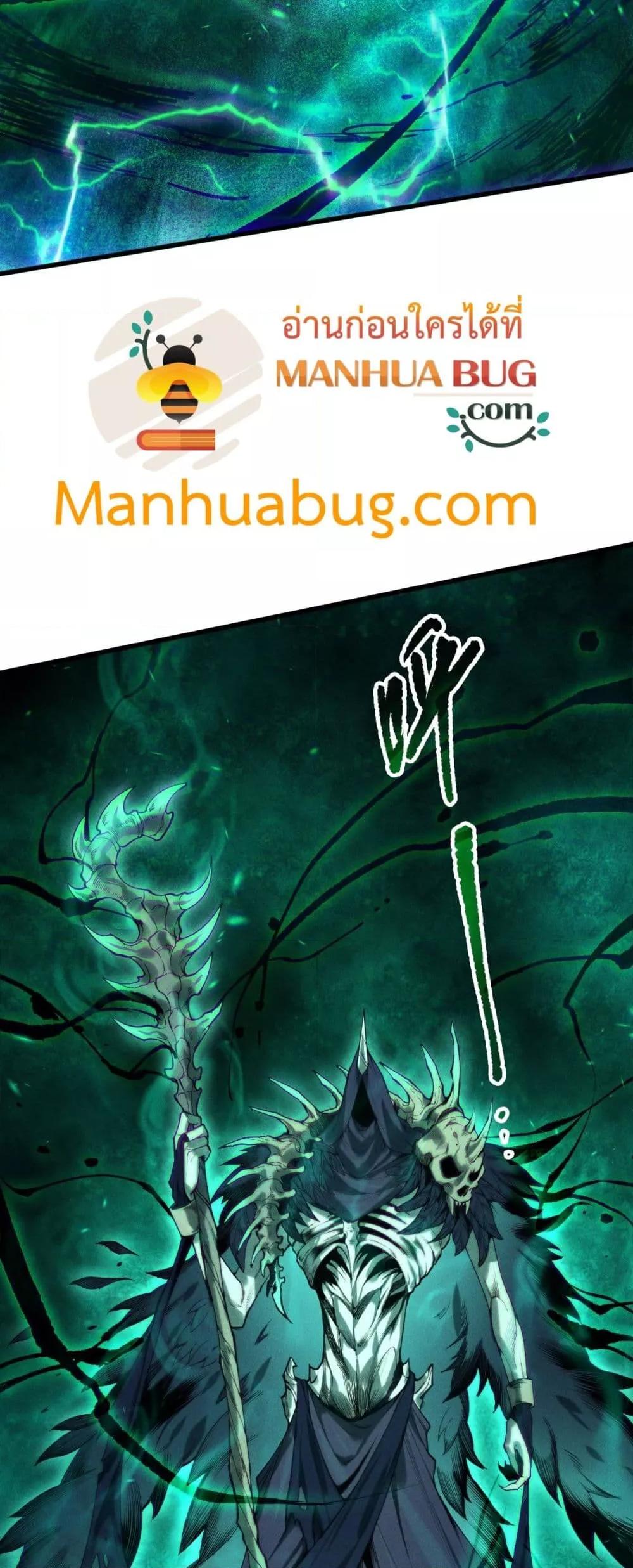 Disastrous Necromancer ตอนที่ 165 23