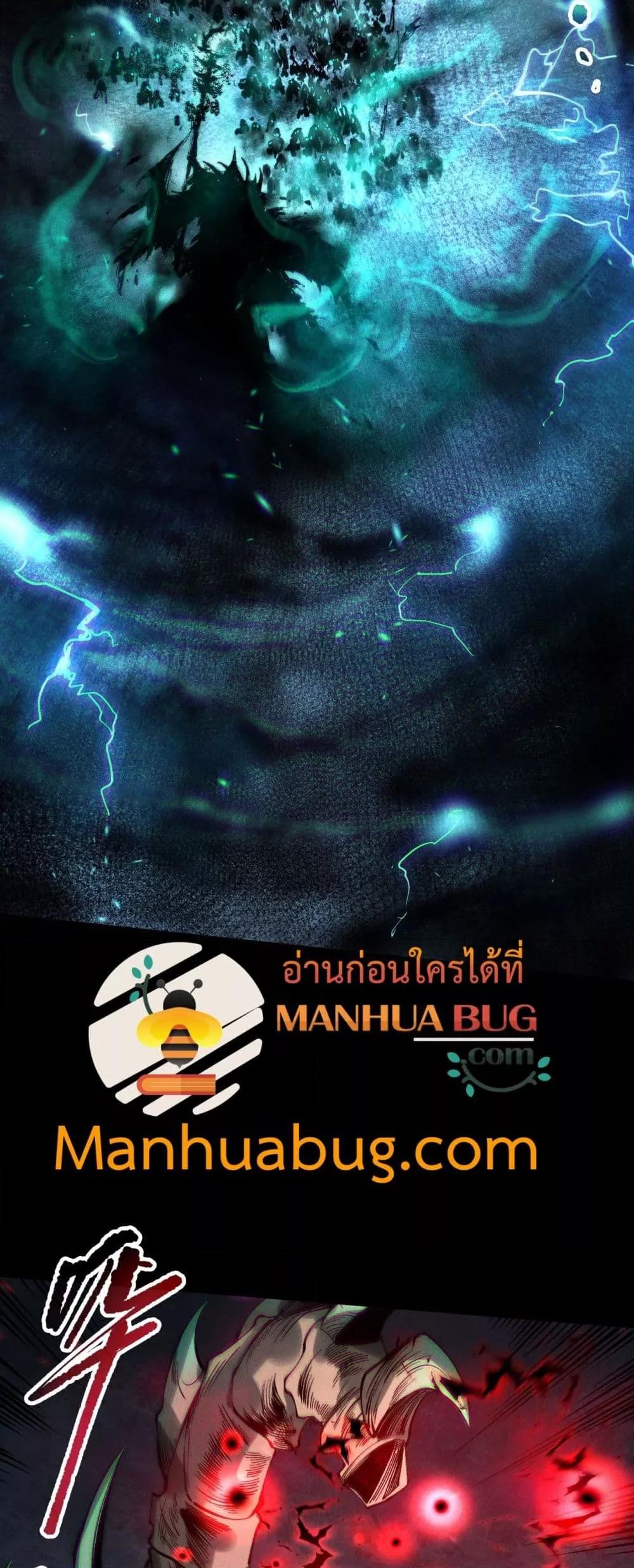 Disastrous Necromancer ตอนที่ 165 27