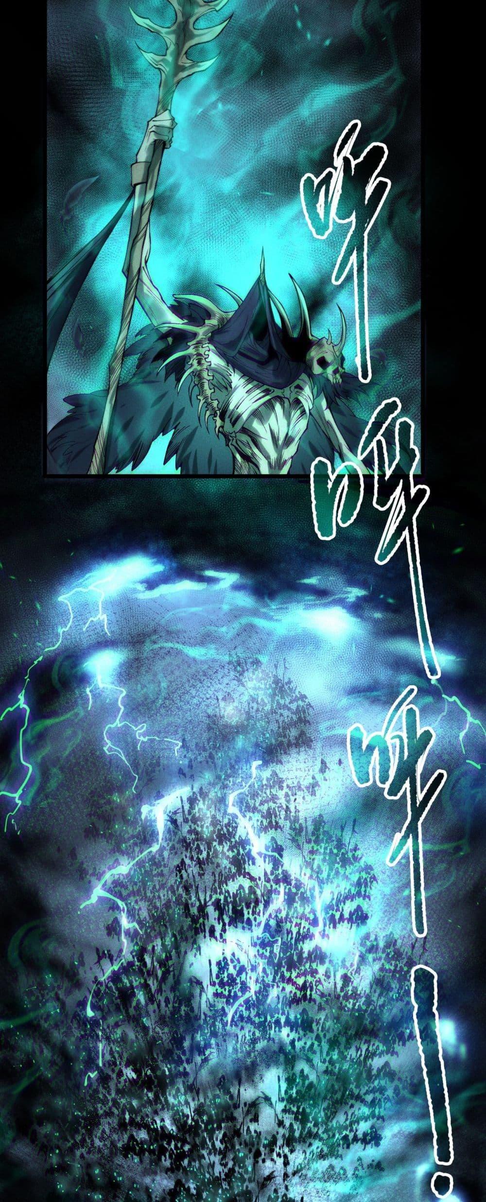 Disastrous Necromancer ตอนที่ 165 26