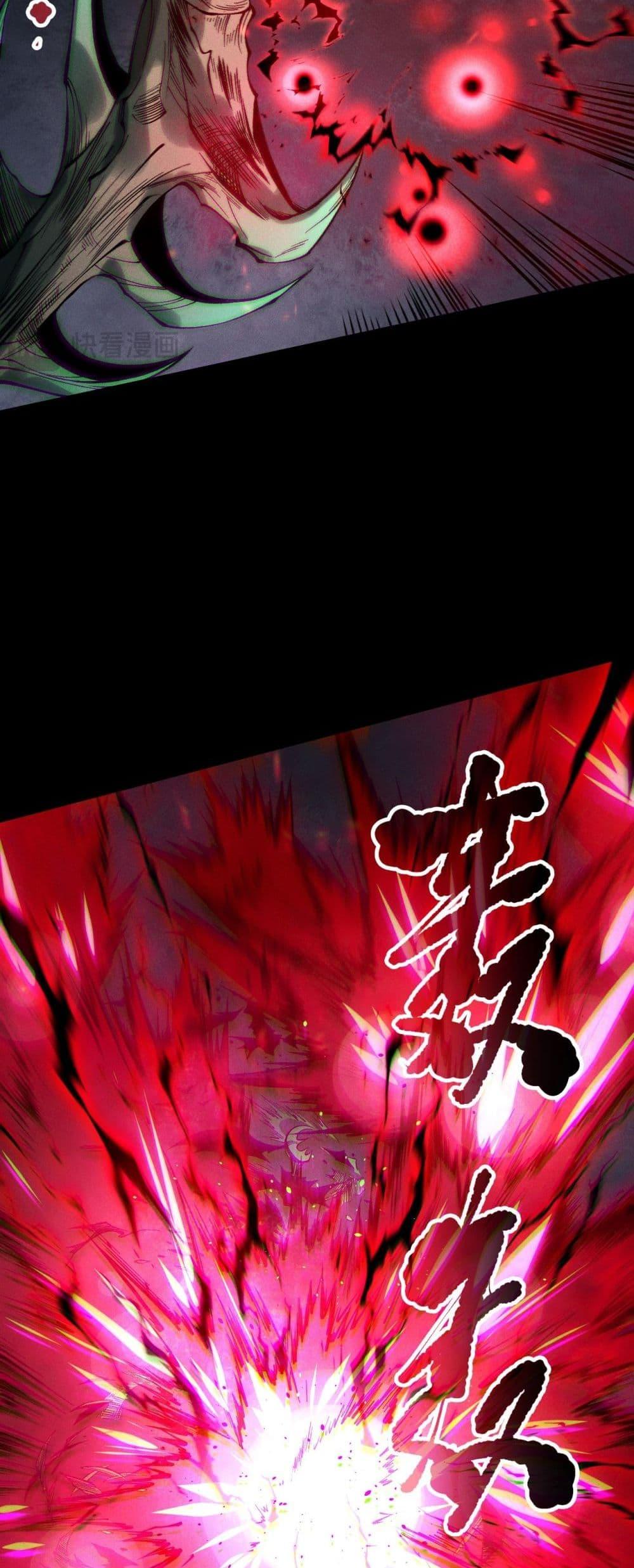 Disastrous Necromancer ตอนที่ 165 28