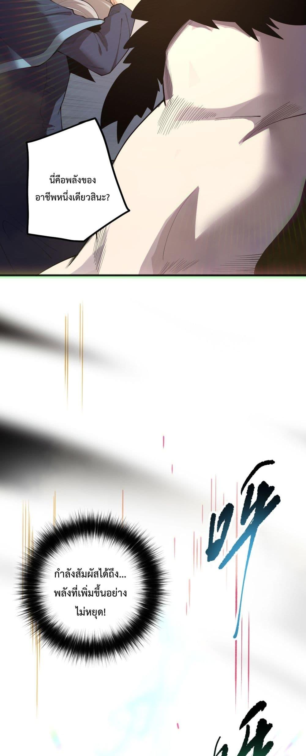 Disastrous Necromancer ตอนที่ 165 35