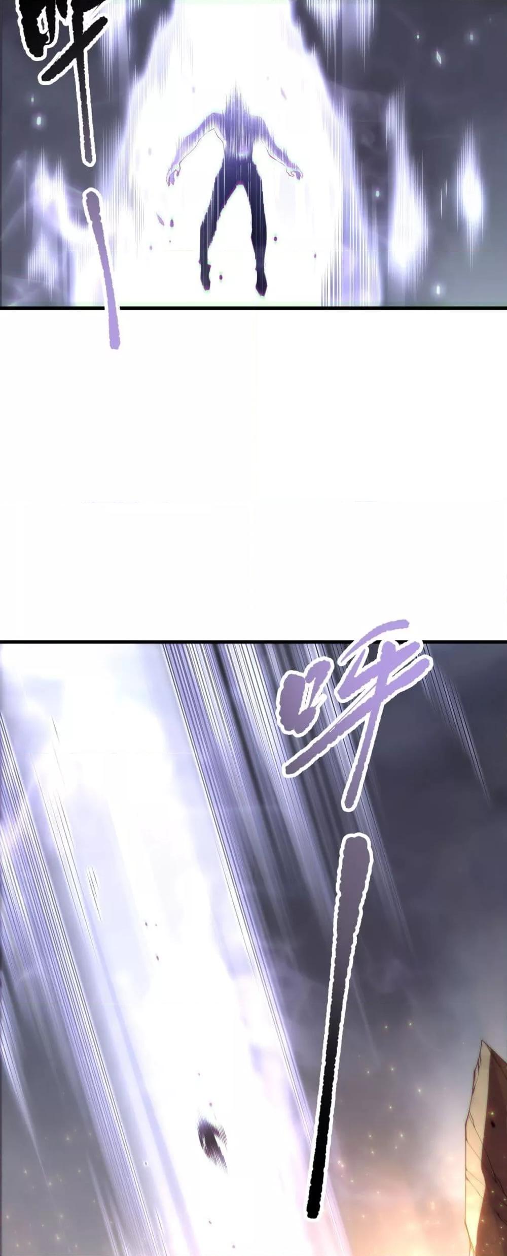 Disastrous Necromancer ตอนที่ 165 37