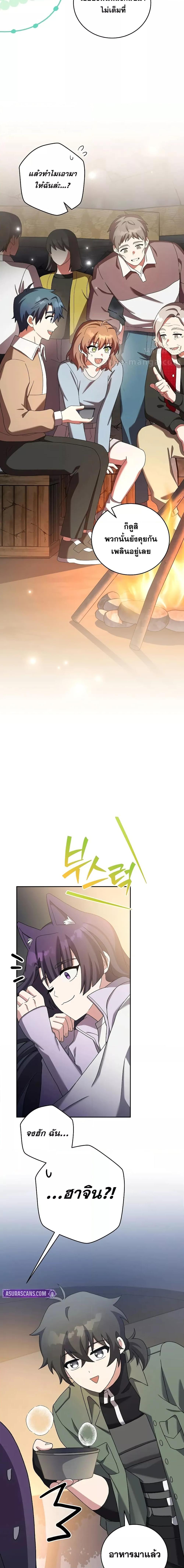 The Novel’s Extra (Remake) ตอนที่ 119 2