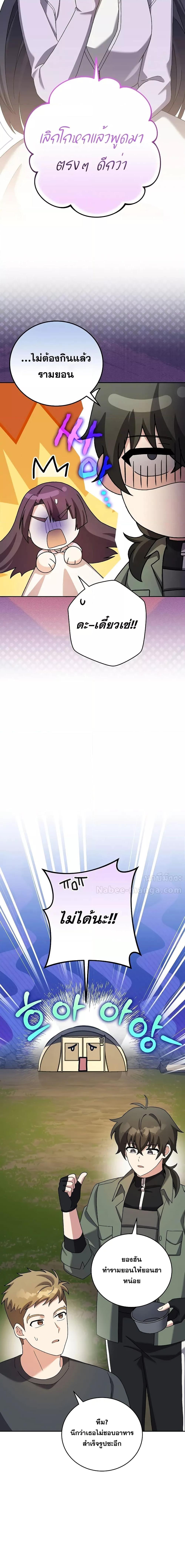 The Novel’s Extra (Remake) ตอนที่ 119 8