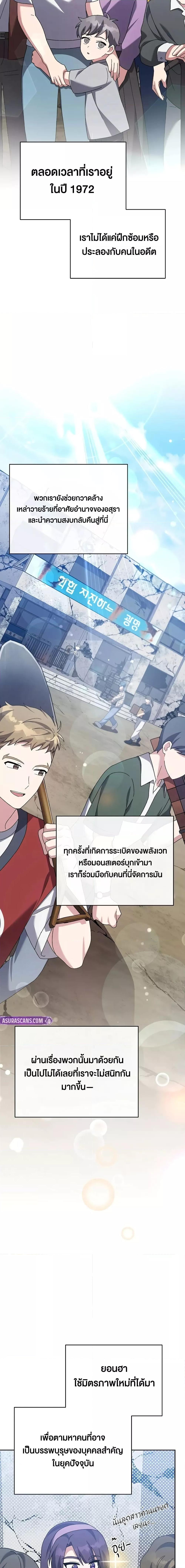 The Novel’s Extra (Remake) ตอนที่ 119 13