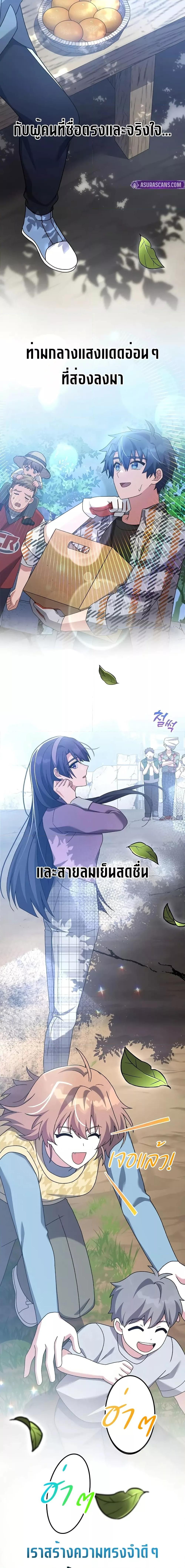 The Novel’s Extra (Remake) ตอนที่ 119 16