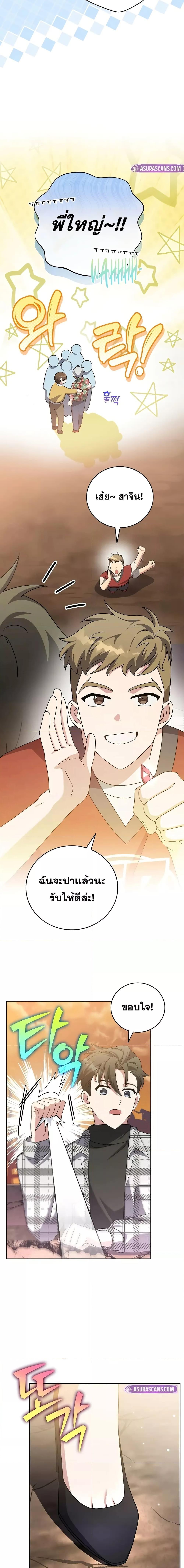 The Novel’s Extra (Remake) ตอนที่ 119 20