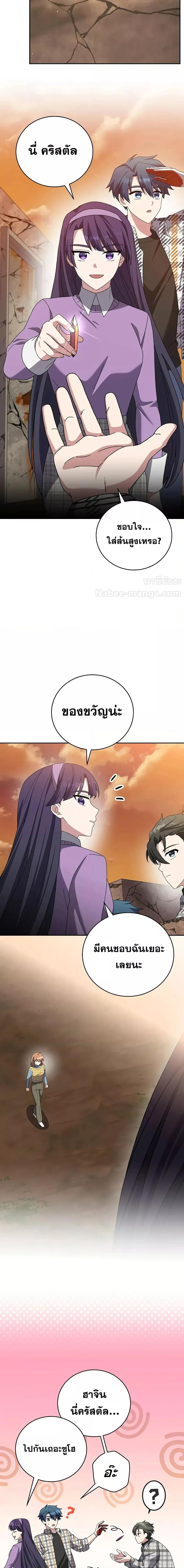 The Novel’s Extra (Remake) ตอนที่ 119 21
