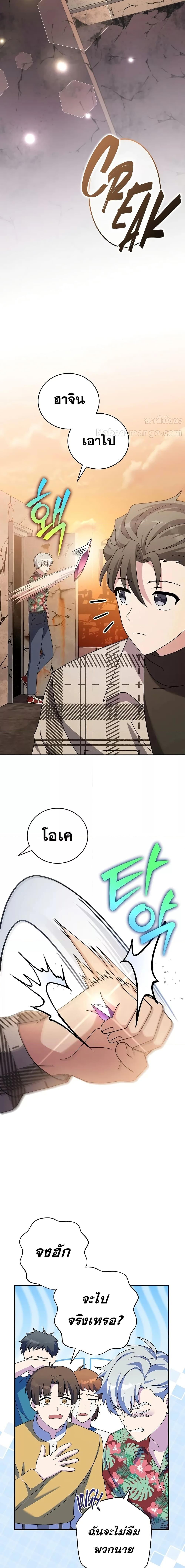 The Novel’s Extra (Remake) ตอนที่ 119 19