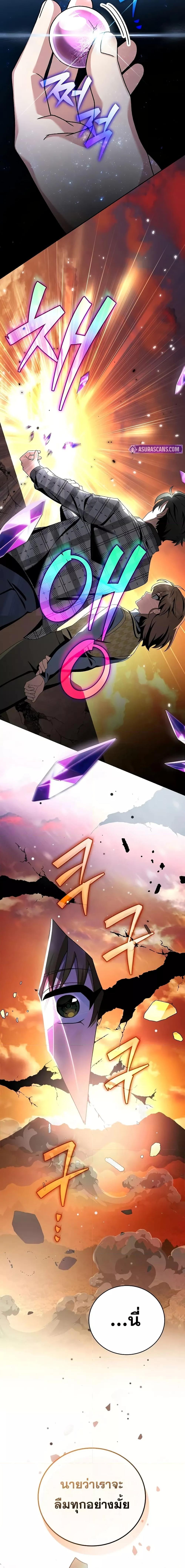 The Novel’s Extra (Remake) ตอนที่ 119 24