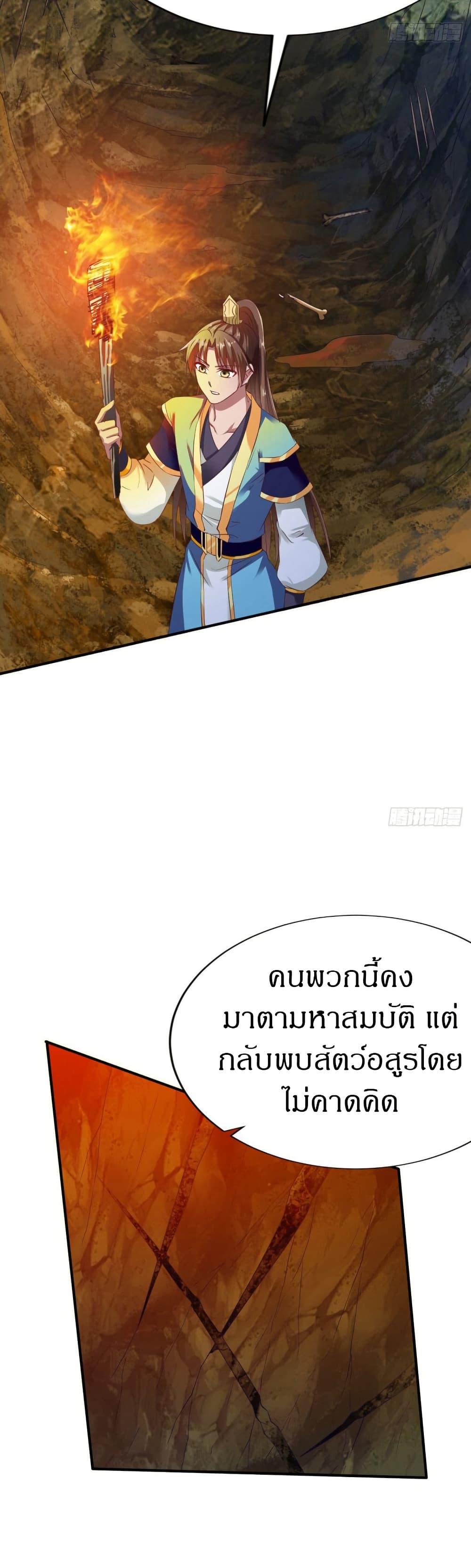 The Legendary Tripod ตอนที่ 55 6