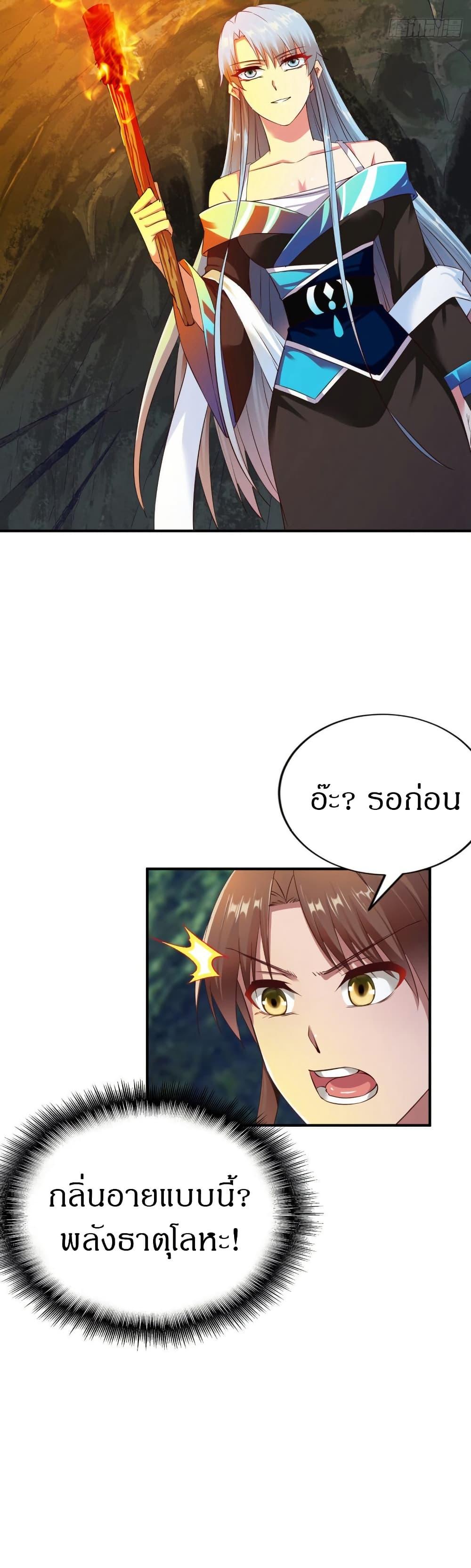 The Legendary Tripod ตอนที่ 55 8