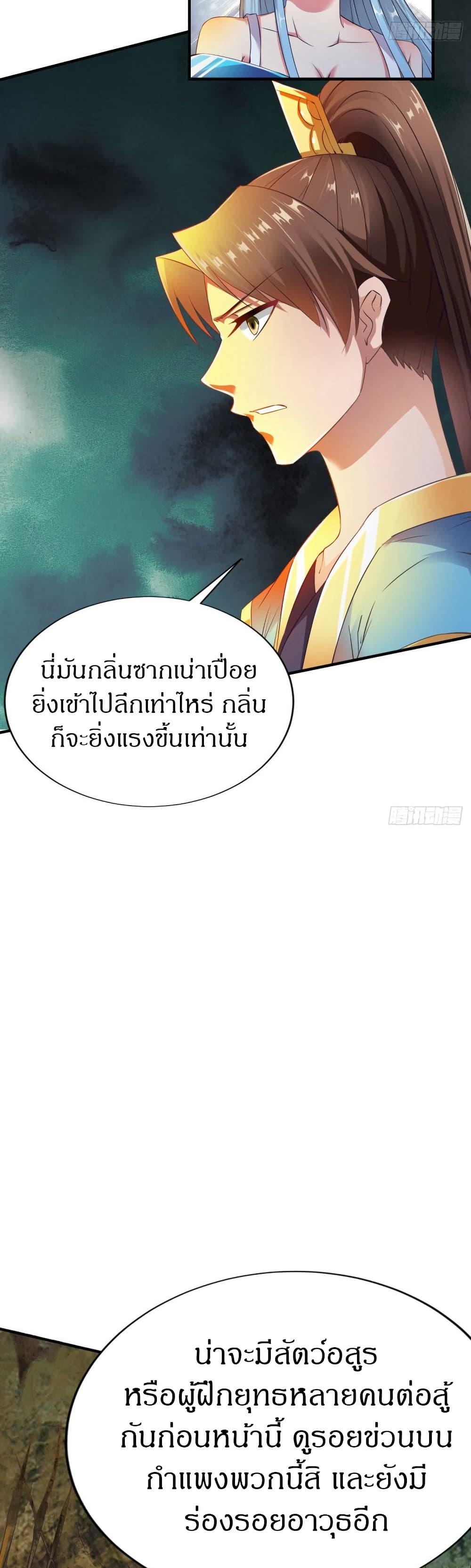 The Legendary Tripod ตอนที่ 55 5